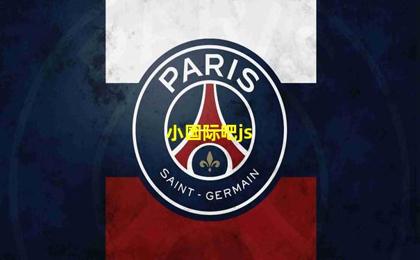 小国际吧js
